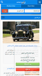 Mobile Screenshot of contactcars.com